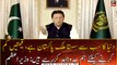 Dunya Ka Sab Say Sasta Mulk Pakistan Hai :PM Imran Khan