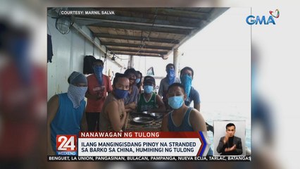Ilang mangingisdang Pinoy na stranded sa barko sa China, humihingi ng tulong | 24 Oras Weekend