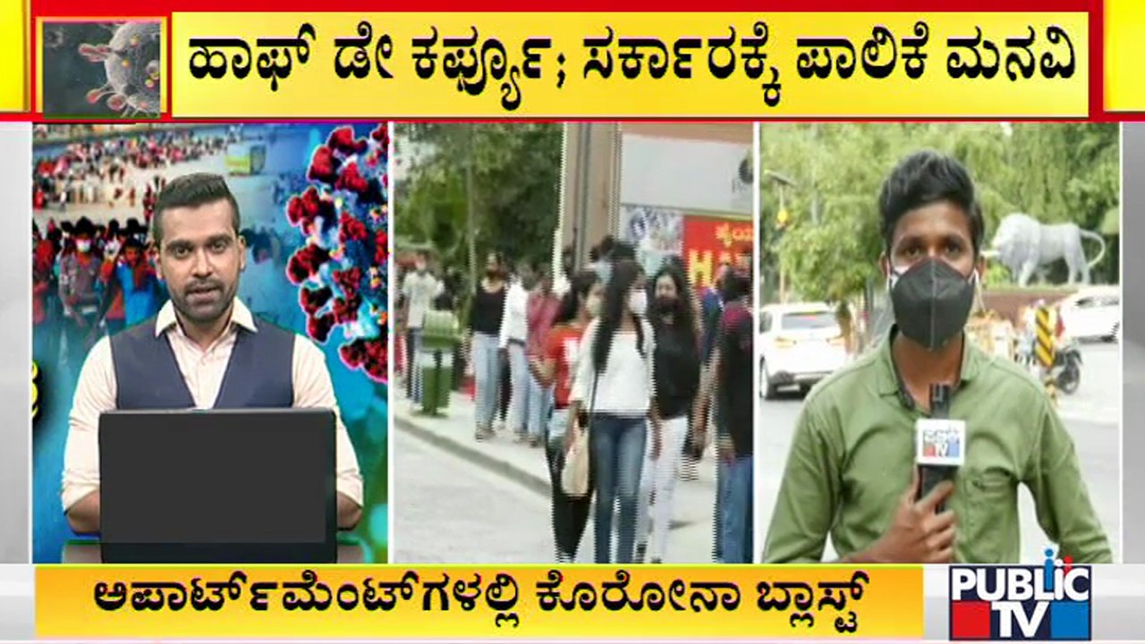 BBMP Appeals Government To Impose Half Day & Weekend Curfew In Bengaluru