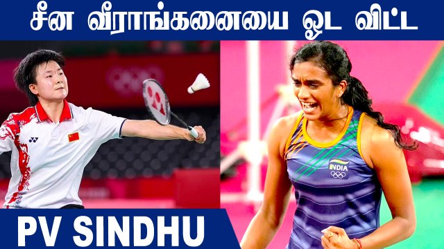 Tokyo Olympics 2021 : Tokyo Olympics -ல் வெண்கலம் பதக்கம் வென்றார் PV Sindhu