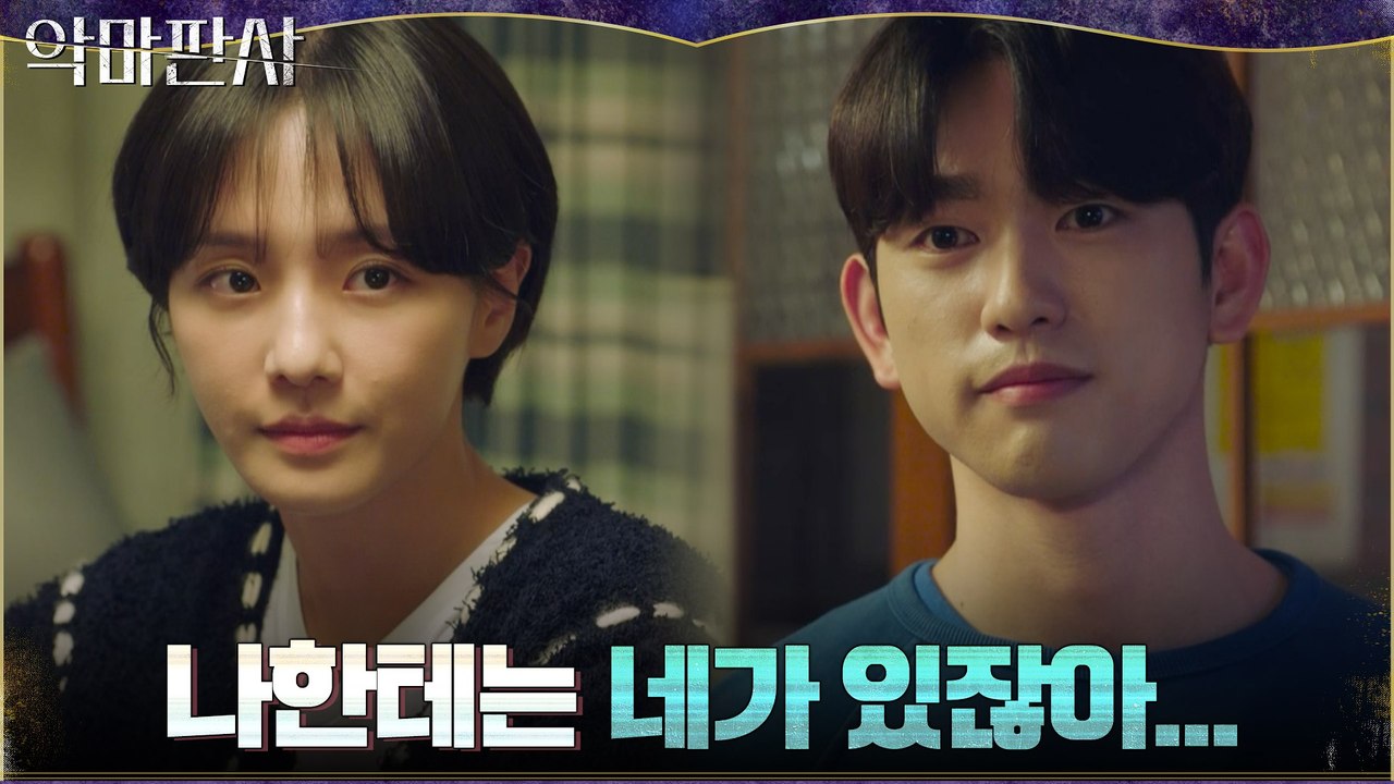 걱정하는 박규영 안심시키는 진영, 전하지 못한 속마음