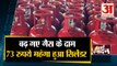 LPG Gas Cylinder Price Hike: 73.5 रुपए महंगी हुई रसोई गैस सिलेंडर सहित दिनभर की 10 बड़ी खबरें