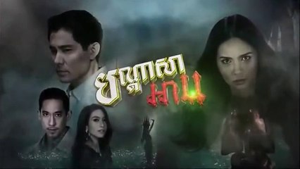 បណ្តាសាអាប-Bondassa Arb 27