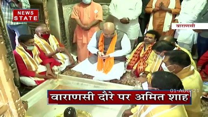 वाराणसी के दौरे पर आमिर शाह, बाबा काशी नाथ के किये दर्शन