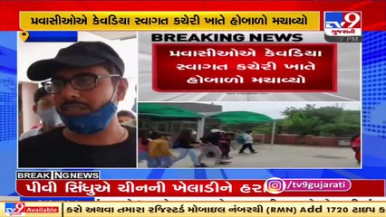 Tourists create chaos as ticket counter of Statue of Unity faces server issue, Kevadia _ TV9News