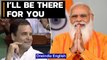 Congress party wishes PM Modi on Friendship day | International Friendship Day | Oneindia News