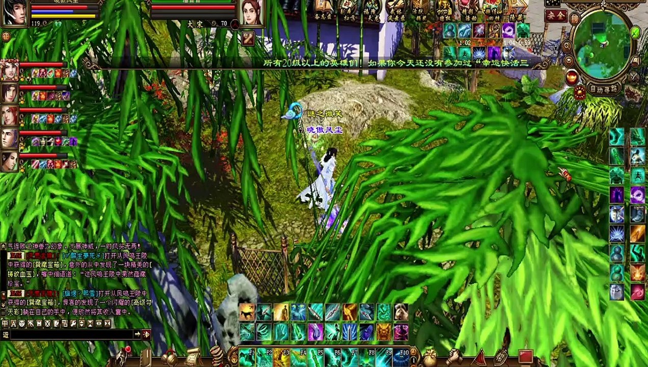 新天龍八部 online game - 四绝全逍遥阵容(放大得不要不要的?)