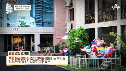 월북 미군 드레스녹 2세, 북한의 엘리트 코스를 밟은 찐 평양인?!