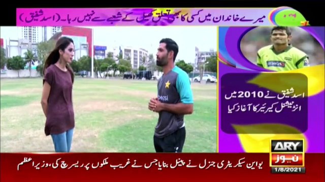 Ajj Hamare Mehman, Asad Shafiq kay sath ...