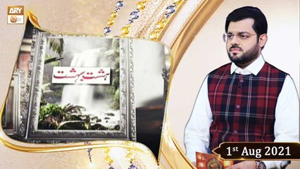 Hasht Bahisht - Syed Salman Gul - 1st August 2021 - ARY Qtv