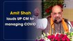 Amit Shah lauds UP CM for managing Covid-19