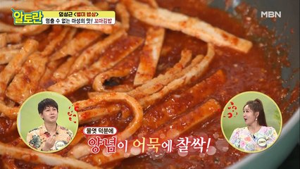 [꼬마김밥] 순한맛/매운맛 2가지 버전 공개!