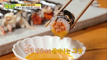 남녀노소 반할 마성의 맛♥ [꼬마김밥]