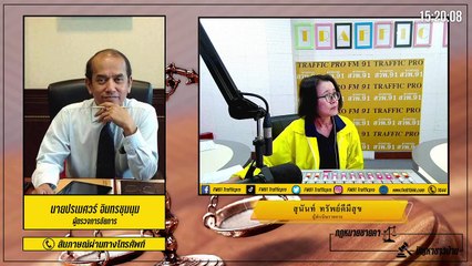 คืนรถสัญญาเช่าซื้อ : กฎหมายชายคา ปัญหาชาวบ้าน โดย สำนักงานอัยการสูงสุด : 18 มกราคม 2564