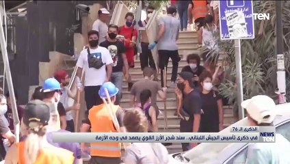في ذكرى تأسيس الجيش اللبناني الـ76.. سند شجر الأرز القوي يصمد في وجه الأزمة