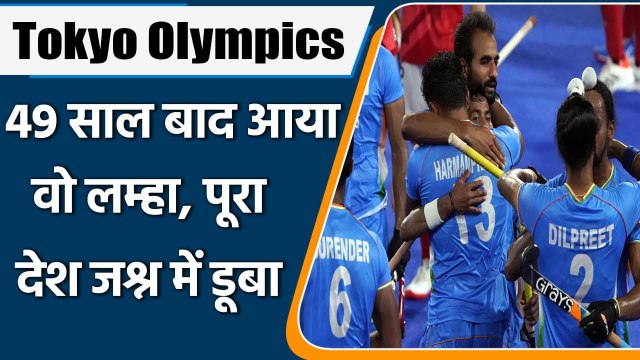 tokyo olympics 2021 live: Indian Hockey men march into semis, Beats Great britain | वनइंडिया हिंदी
