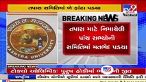Alleged soil scam at Saurashtra University_ Split within investigation committee, Rajkot _ TV9News