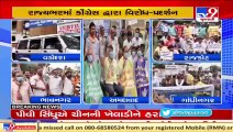 Gujarat Congress held protests across Gujarat opposing government policies _ TV9News