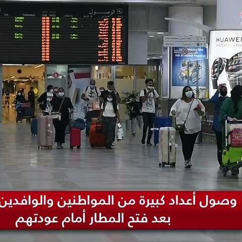 وصول أعداد كبيرة من المواطنين والوافدين العالقين بعد فتح المطار أمام عودتهم
