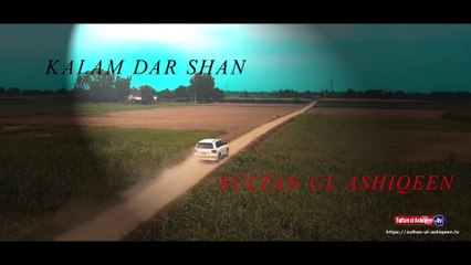New Sufi kalam | Amad e Sultan ul Ashiqeen | Sufiana Kalam