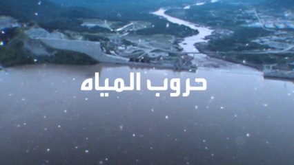 ردود أفعال مزارعين مصريين وسودانيين حول أزمة سد النهضة