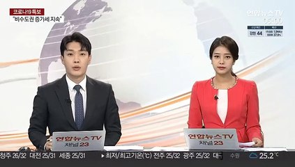 성북구 "대면예배한 사랑제일교회 추가 조치"