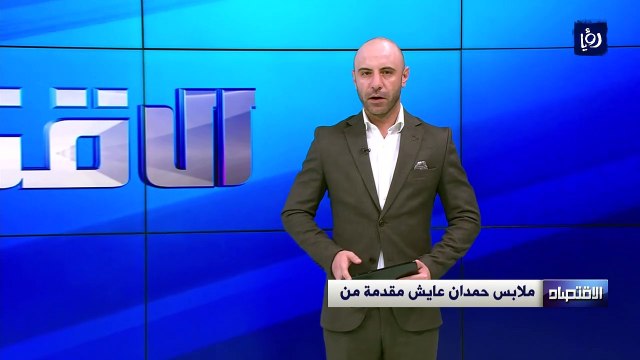 ارتفاع كبير في أرباح الشركات المدرجة في بورصة عمان بنهاية حزيران