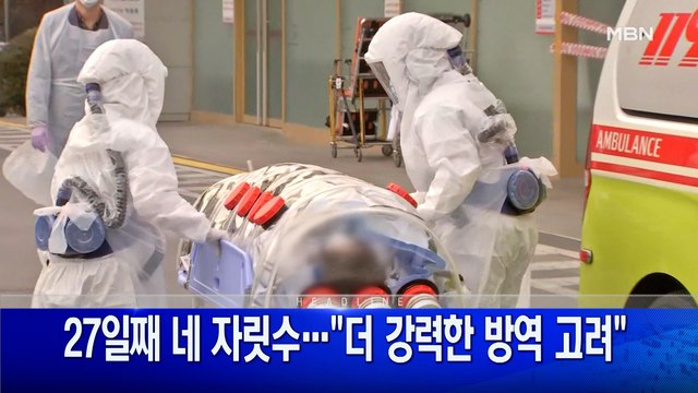 8월 2일 굿모닝 MBN 주요뉴스