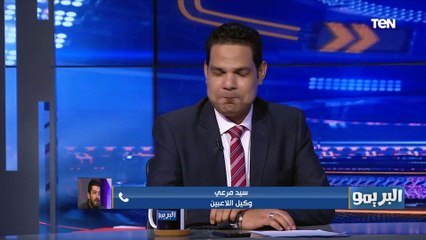 سيد مرعي يكشف أخر تطورات مفاوضات الزمالك مع كريم العراقي وحسام حسن