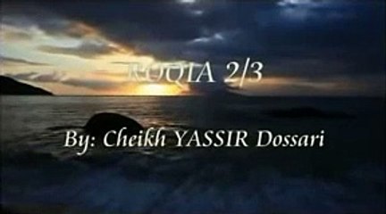 ياسر الدوسري - رقية لكل الأمراض إسمعها بإذن الله تشفى