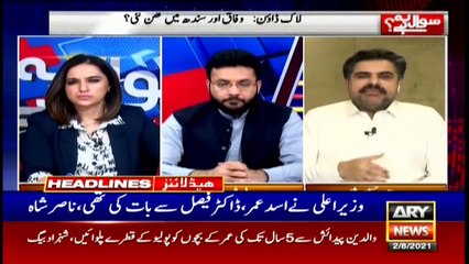 ARY News | Prime Time Headlines | 9 AM | 2nd August 2021