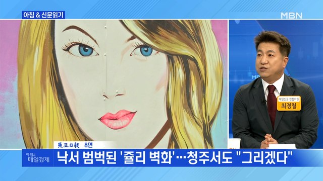 신문브리핑2 정치인·연예인까지 가세…산으로 가는 '젠더 갈등' 외 주요기사
