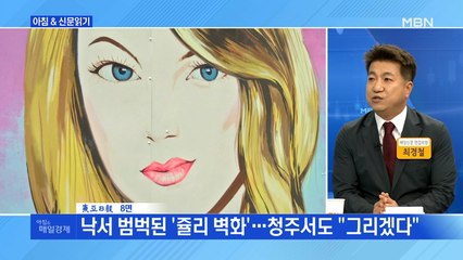 신문브리핑2 "정치인·연예인까지 가세…산으로 가는 '젠더 갈등'"외 주요기사