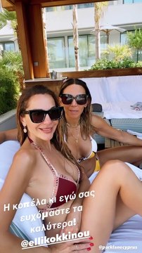 Βανδή – Κοκκίνου με τα μαγιό τους...