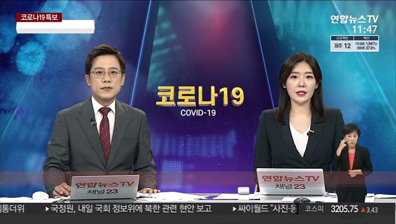 "화이자·모더나, EU 공급 코로나 백신 가격 인상"