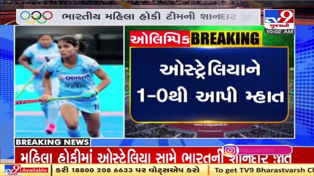 Tokyo Olympics 2020_ India beat Australia 1-0, reach semi-final of women’s hockey for first time