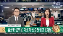 [속보] 배드민턴 김소영-공희용, 이소희-신승찬 꺾고 동메달