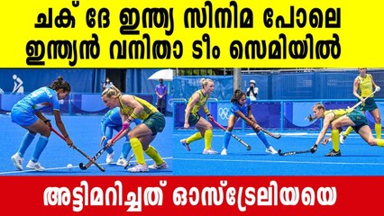 Indian Women's Hockey Team Makes History, Reaches 1st Olympic Semi-final with 1-0 Win Over Australia