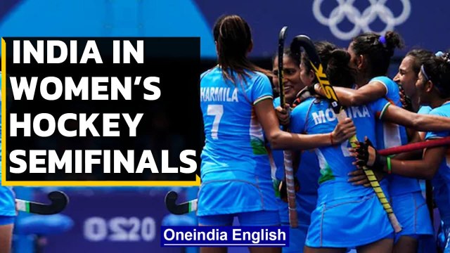 Indian women’s hockey team moves to Tokyo Olympics semifinals | Oneindia News