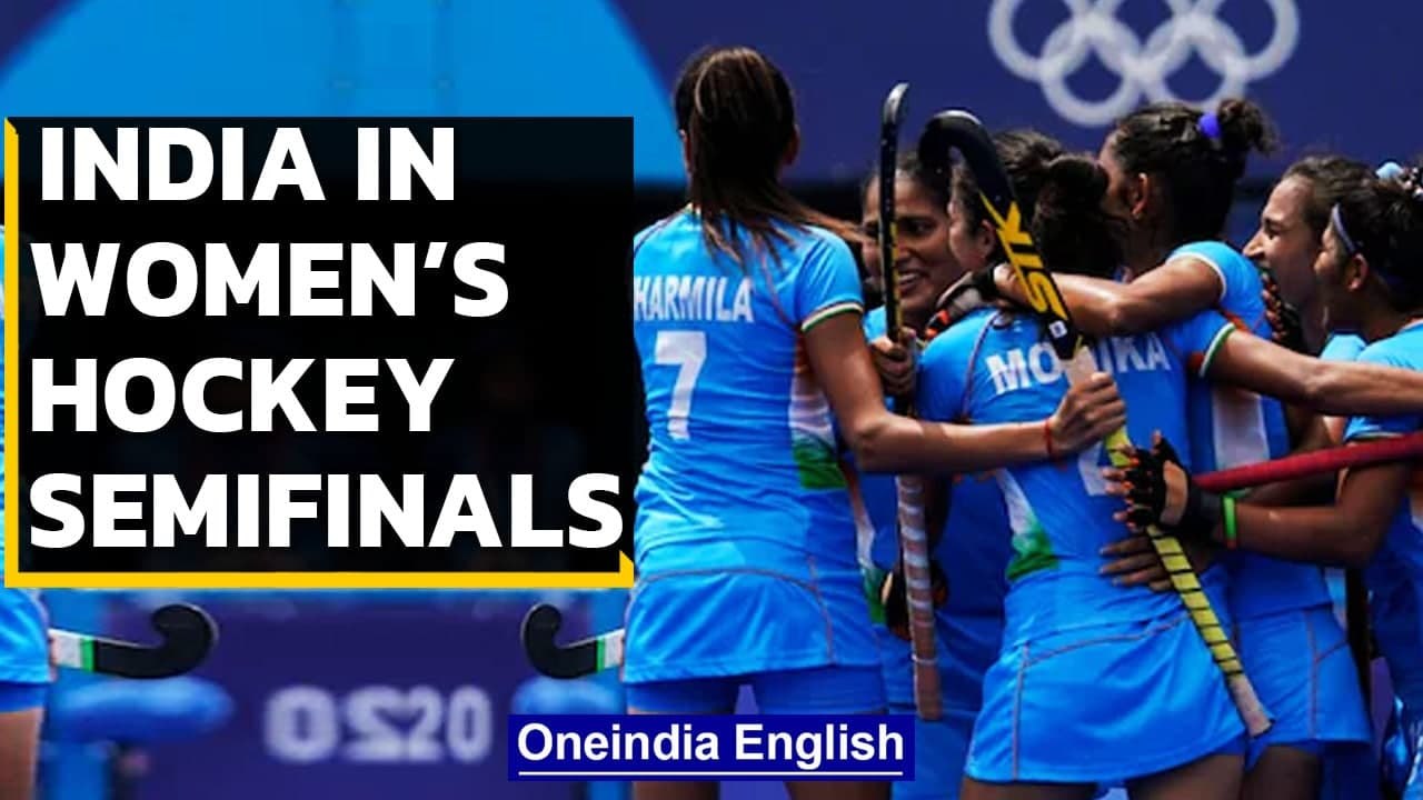 Indian women’s hockey team moves to Tokyo Olympics semifinals | Oneindia News