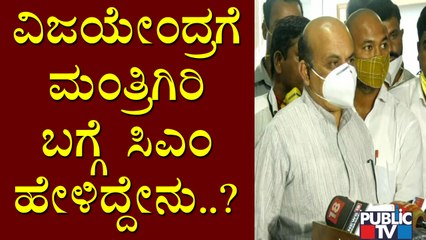 CM Basavaraj Bommai Says High Command Will Decide On Vijayendra's Inclusion In The Cabinet