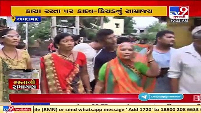 Residents of Fatehwadi irked over bad roads, lack of basic facilities, Ahmedabad _ TV9News