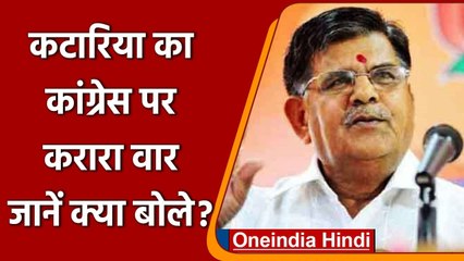 Rajasthan से BJP नेता Gulab Chand Kataria का बड़ा बयान, Congress को लेकर कहा ये | वनइंडिया हिंदी