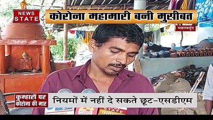 Chhatisgarh: एक-एक ग्राहक के लिए तरस रहे कुम्हार समुदाय के लोग