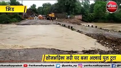 भिंड : 10 घंटे से लगातार मूसलाधार बारिश