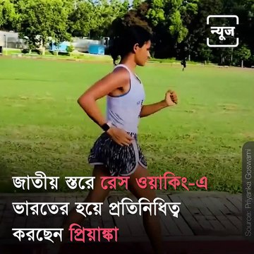 After All Odds Race Walker Priyanka Goswami Will Now Shine In Tokyo Olympics