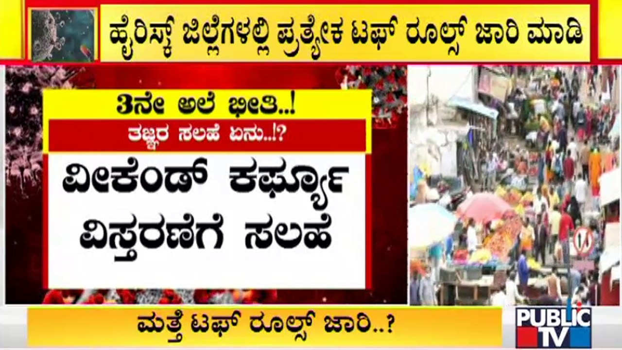 Covid Cases Increase In Karnataka; Experts Advise Government To Impose Weekend Curfew