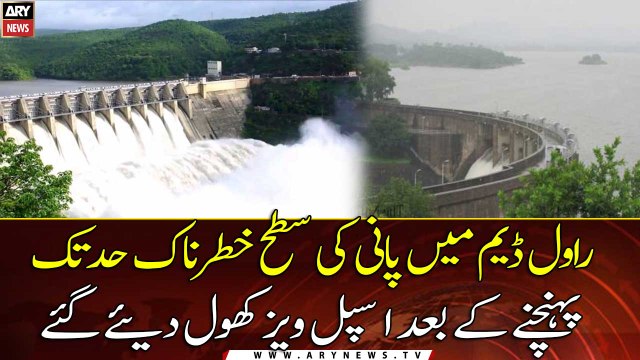 Rawal Dam water level surges to red mark, spillways to be opened