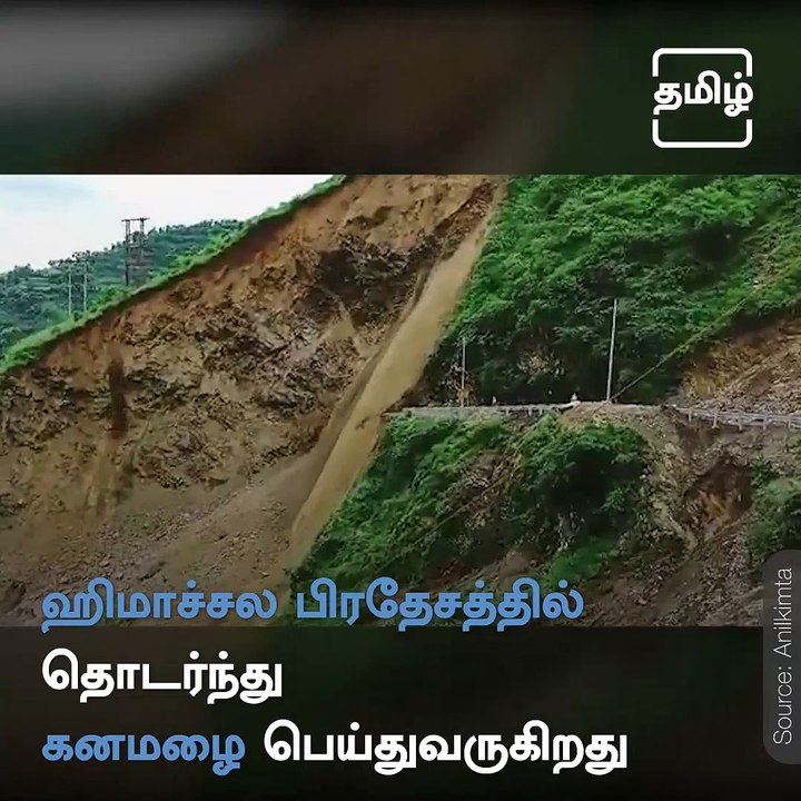 Road Caves In Massive Landslide In Himachal's Sirmaur District