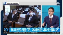 尹 ‘부정식품’ 발언 논란…“불량 후보” 여야 맹폭